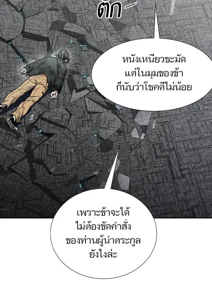 Tower of God ตอนที่ 625 หน้า 86