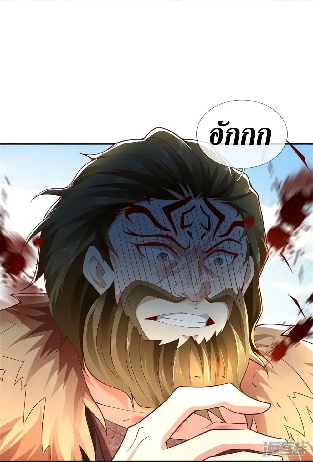Sky Sword God ตอนที่ 415 หน้า 32