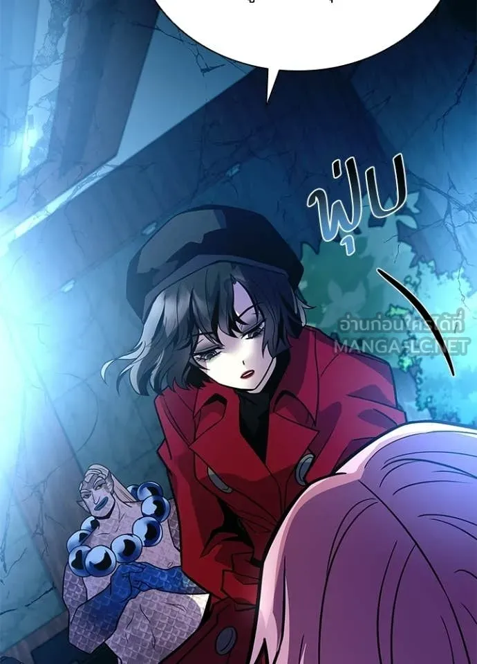 Villain to Kill ตอนที่ 205 หน้า 127