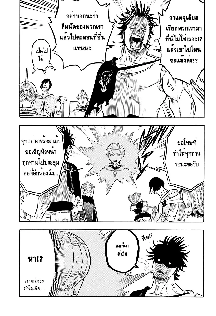 Black Clover ตอนที่ 54 หน้า 13