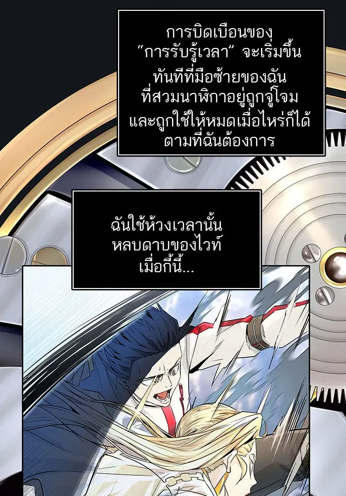Tower of God ตอนที่ 498 หน้า 42