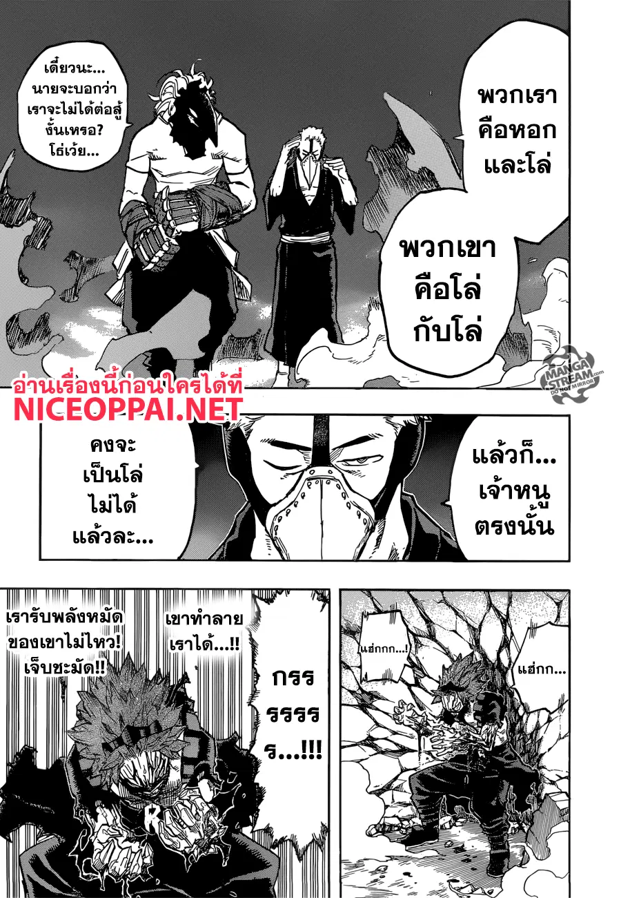 Boku no Hero Academia (My Hero Academia) ตอนที่ 142 หน้า 18