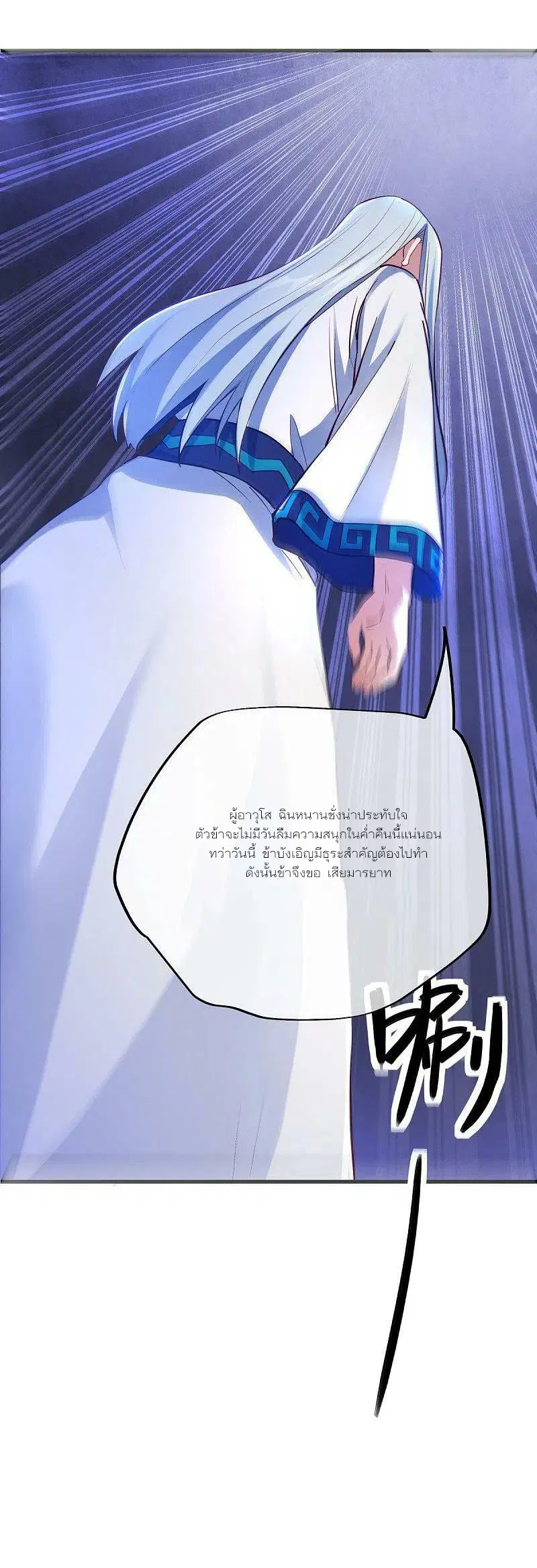 Peerless Battle Spirit ตอนที่ 476 หน้า 47
