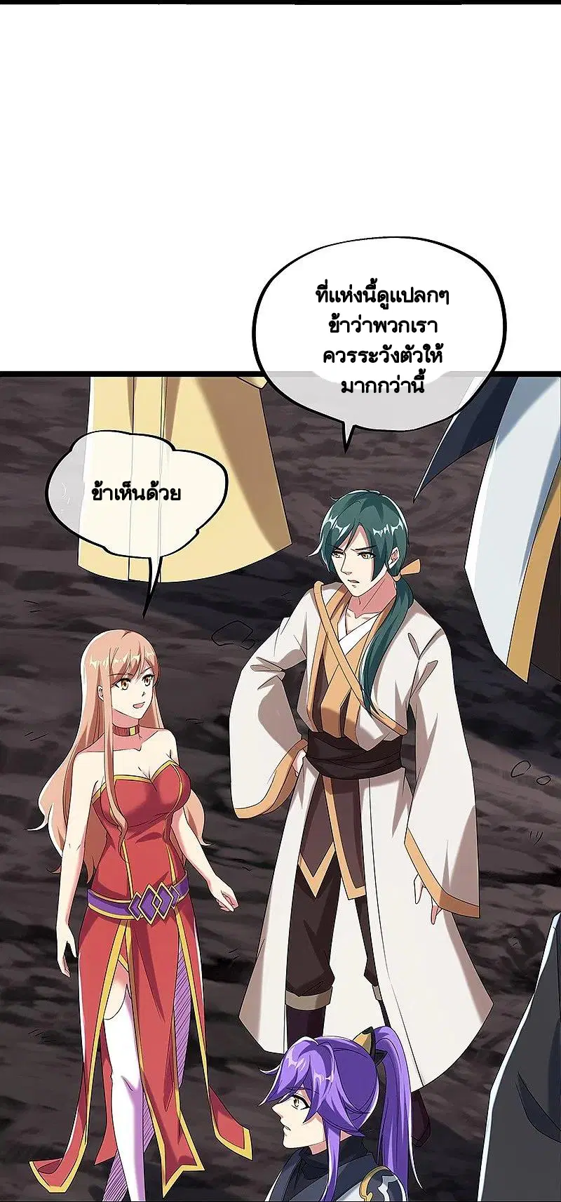 Peerless Battle Spirit ตอนที่ 400 หน้า 30