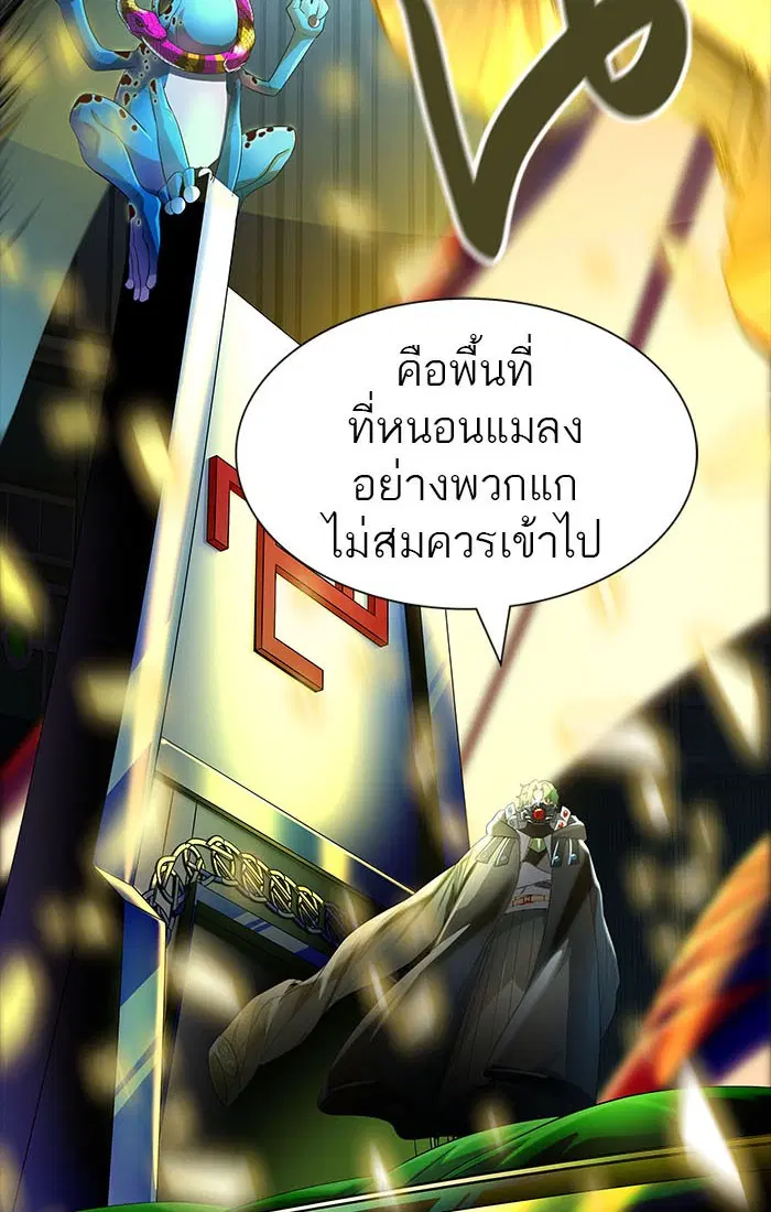 Tower of God ตอนที่ 543 หน้า 190