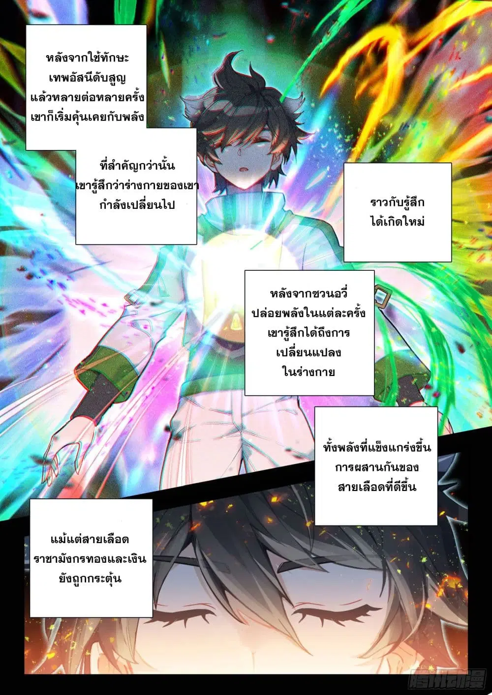 Douluo Dalu IV: Zhongji Douluo ตอนที่ 430 หน้า 8
