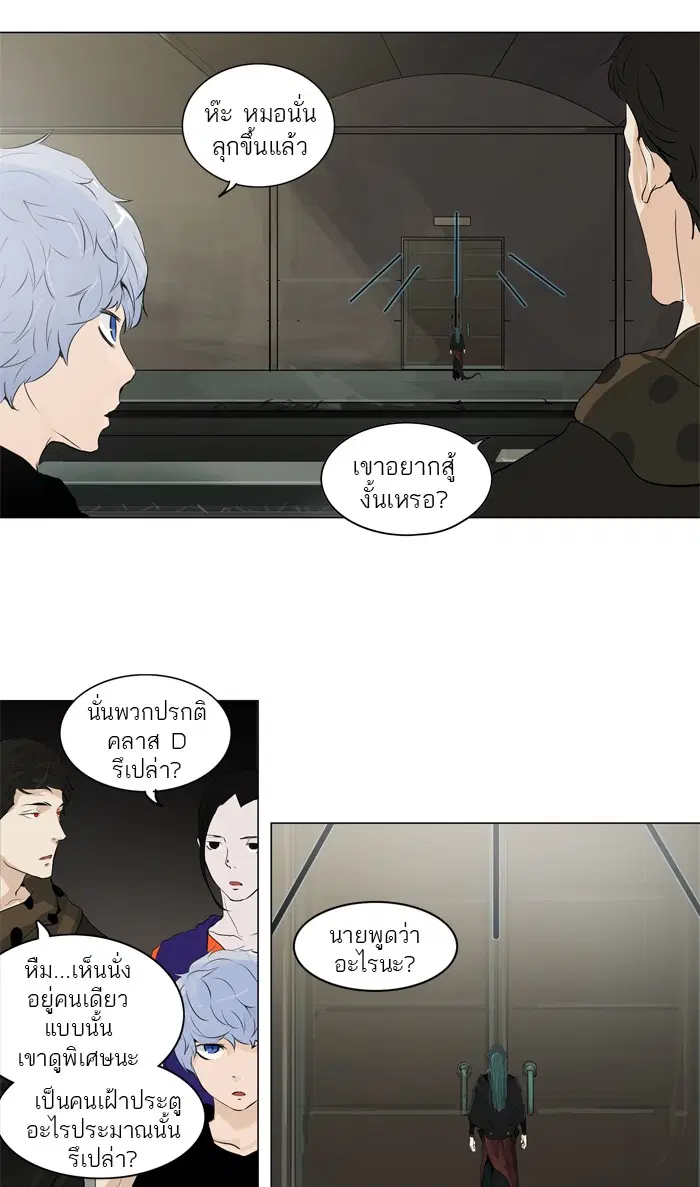 Tower of God ตอนที่ 200 หน้า 16
