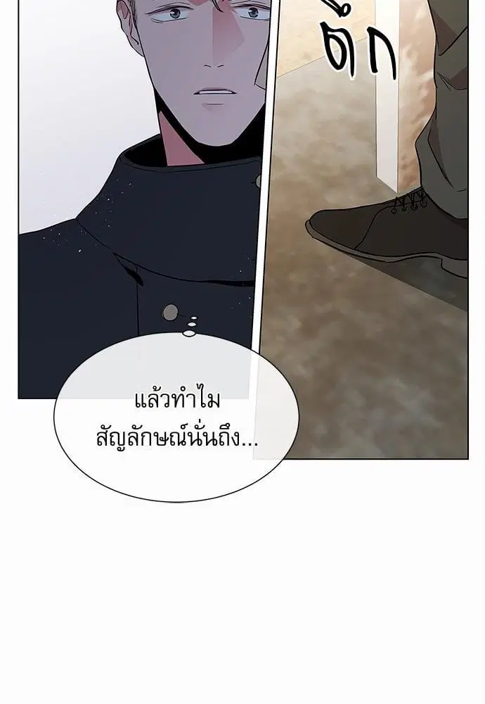 Red Candy – ปฏิบัติการชิงหัวใจ ตอนที่ 60 หน้า 15