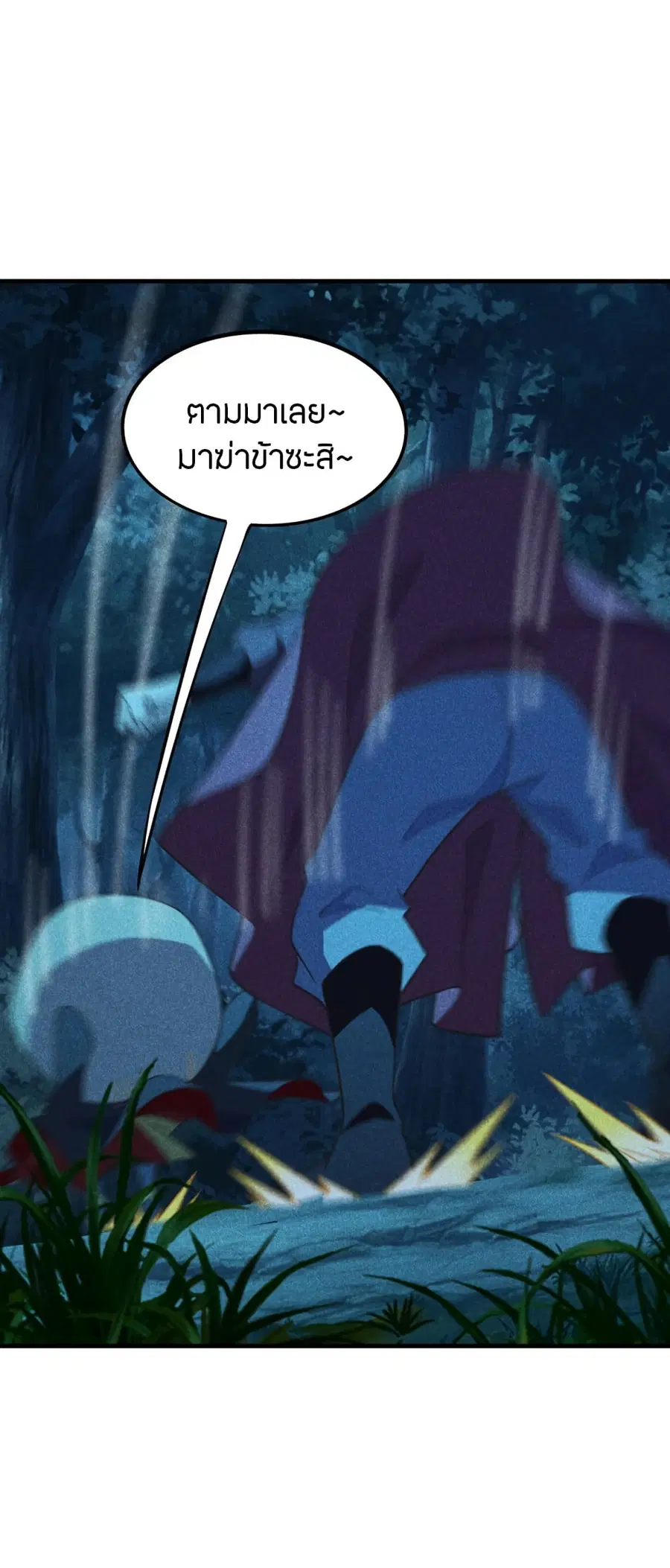 Banished Disciple’s Counterattack ราชาอมตะผู้ถูกขับไล่ ตอนที่ 166 หน้า 17