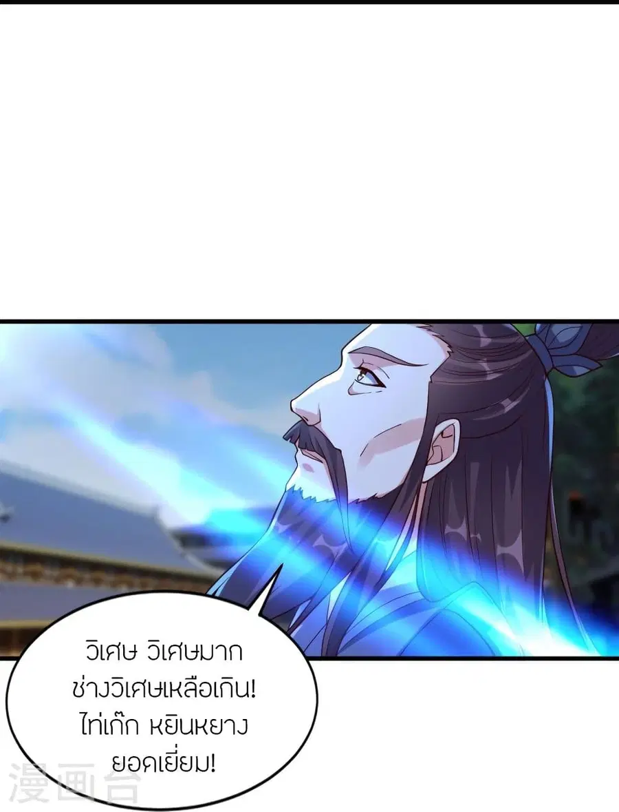 Banished Disciple’s Counterattack ราชาอมตะผู้ถูกขับไล่ ตอนที่ 299 หน้า 58