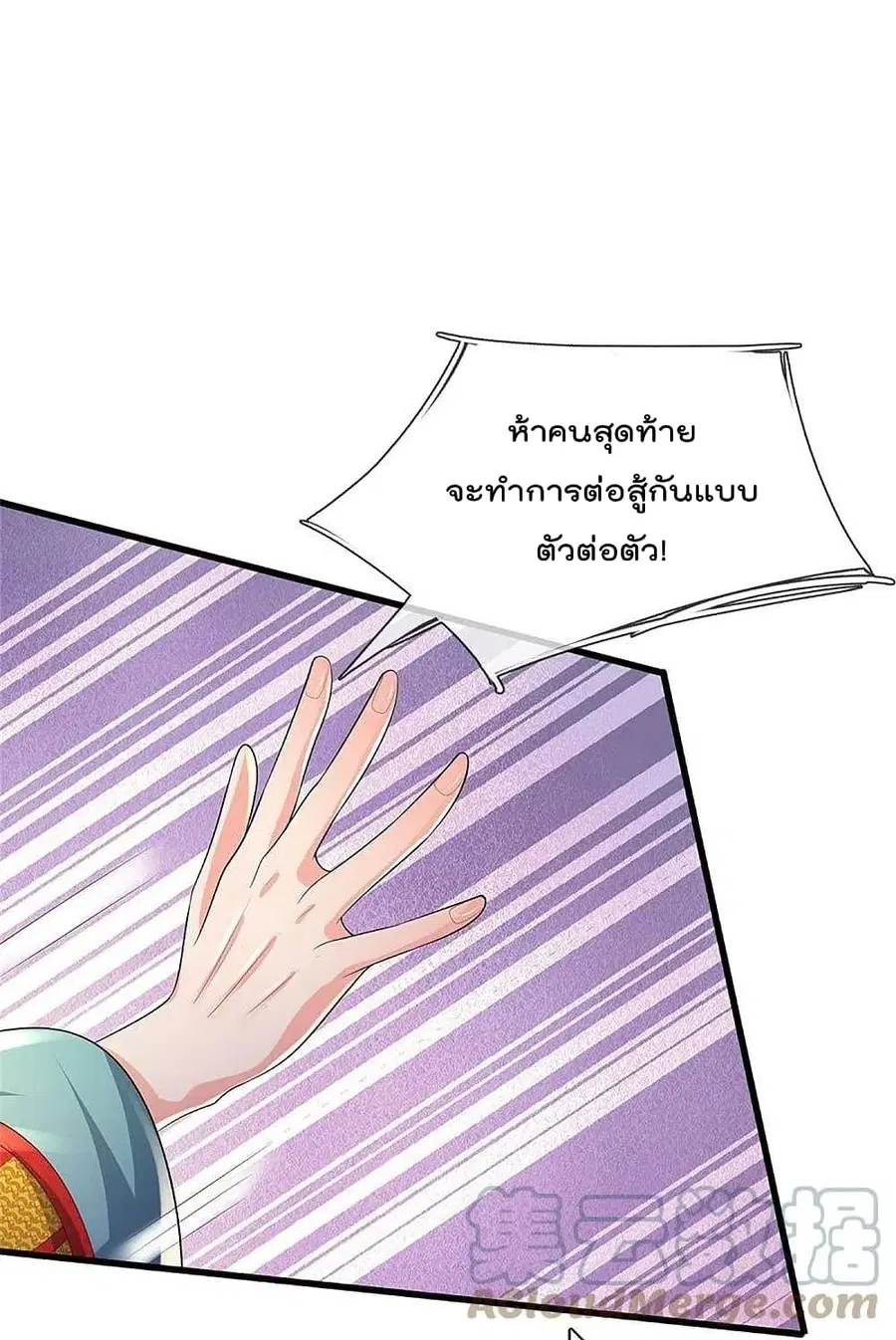 I’m the Great Immortal ตอนที่ 385 หน้า 20