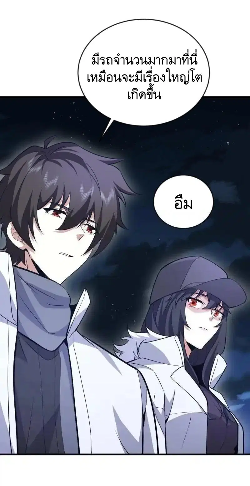 The First Order ตอนที่ 453 หน้า 17