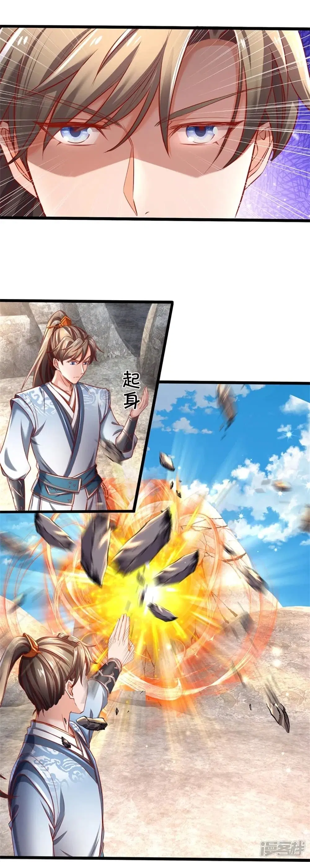 Sky Sword God ตอนที่ 438 หน้า 6
