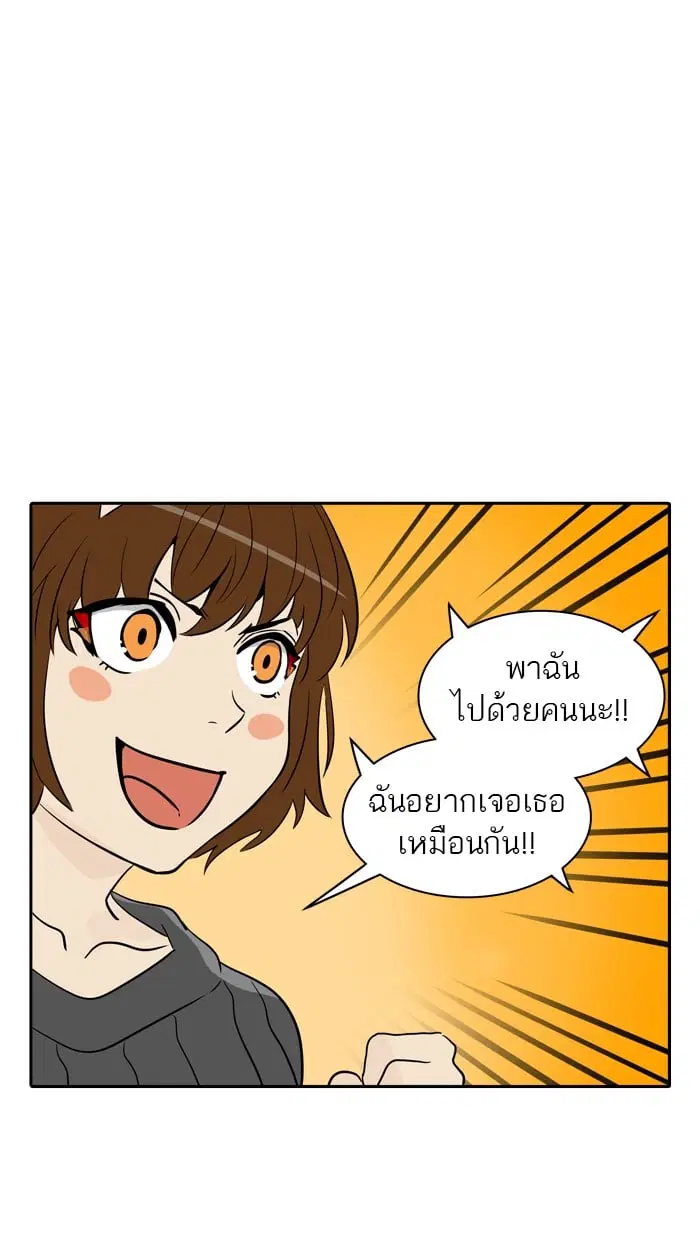 Tower of God ตอนที่ 339 หน้า 27