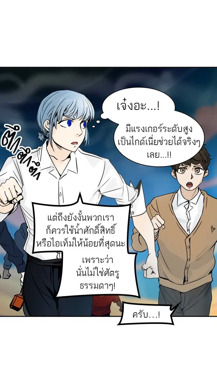 Tower of God ตอนที่ 304 หน้า 27