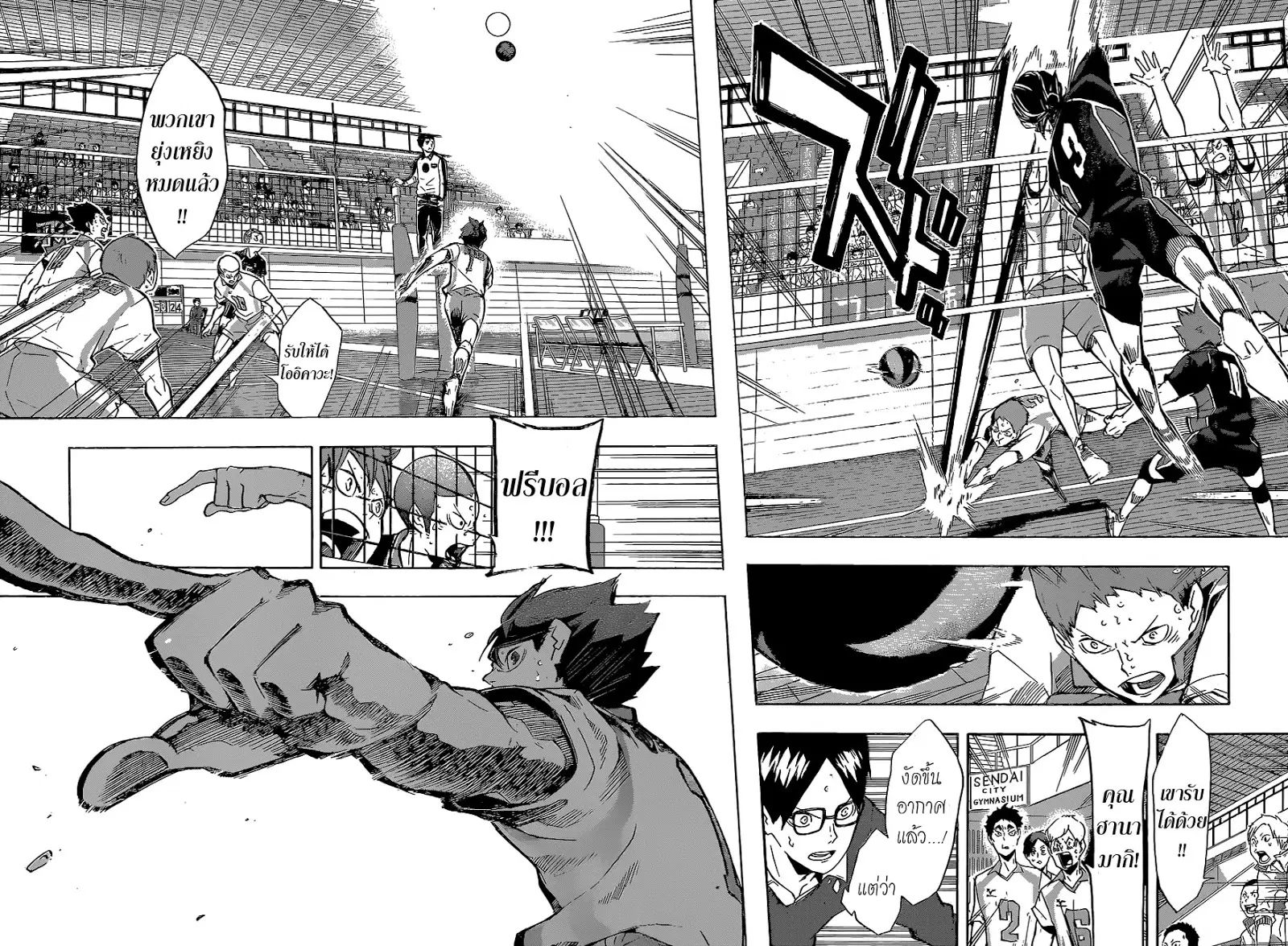 Haikyuu!! ตอนที่ 146 หน้า 10