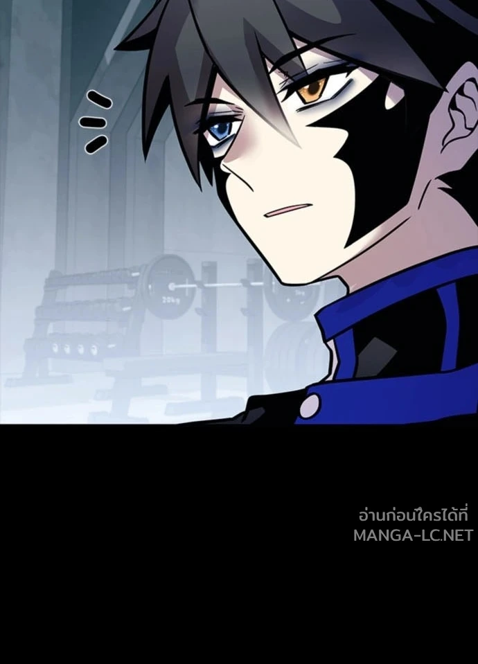 Villain to Kill ตอนที่ 235 หน้า 82