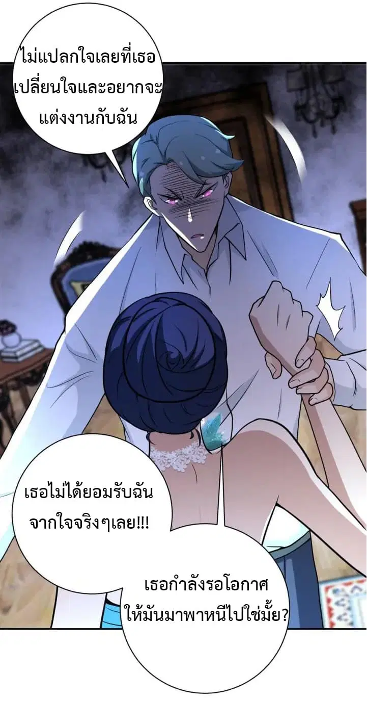 Apocalyptic Super System ตอนที่ 73 หน้า 7