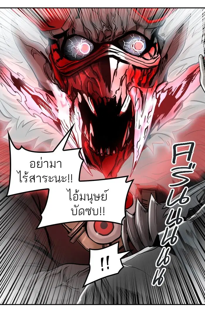 Tower of God ตอนที่ 332 หน้า 118