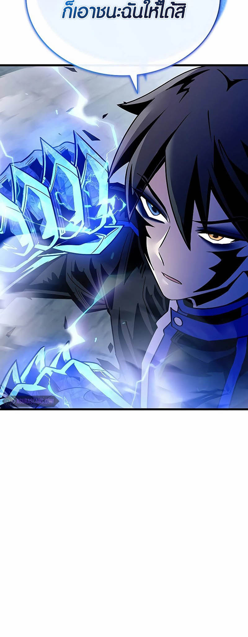 Villain to Kill ตอนที่ 150 หน้า 67