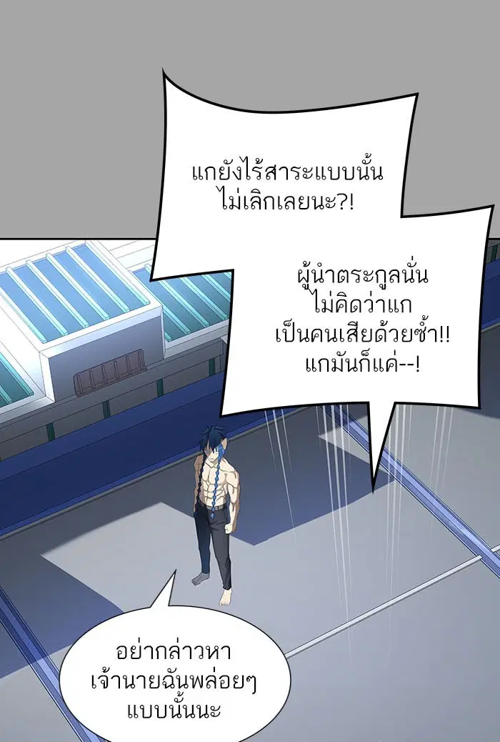 Tower of God ตอนที่ 529 หน้า 121
