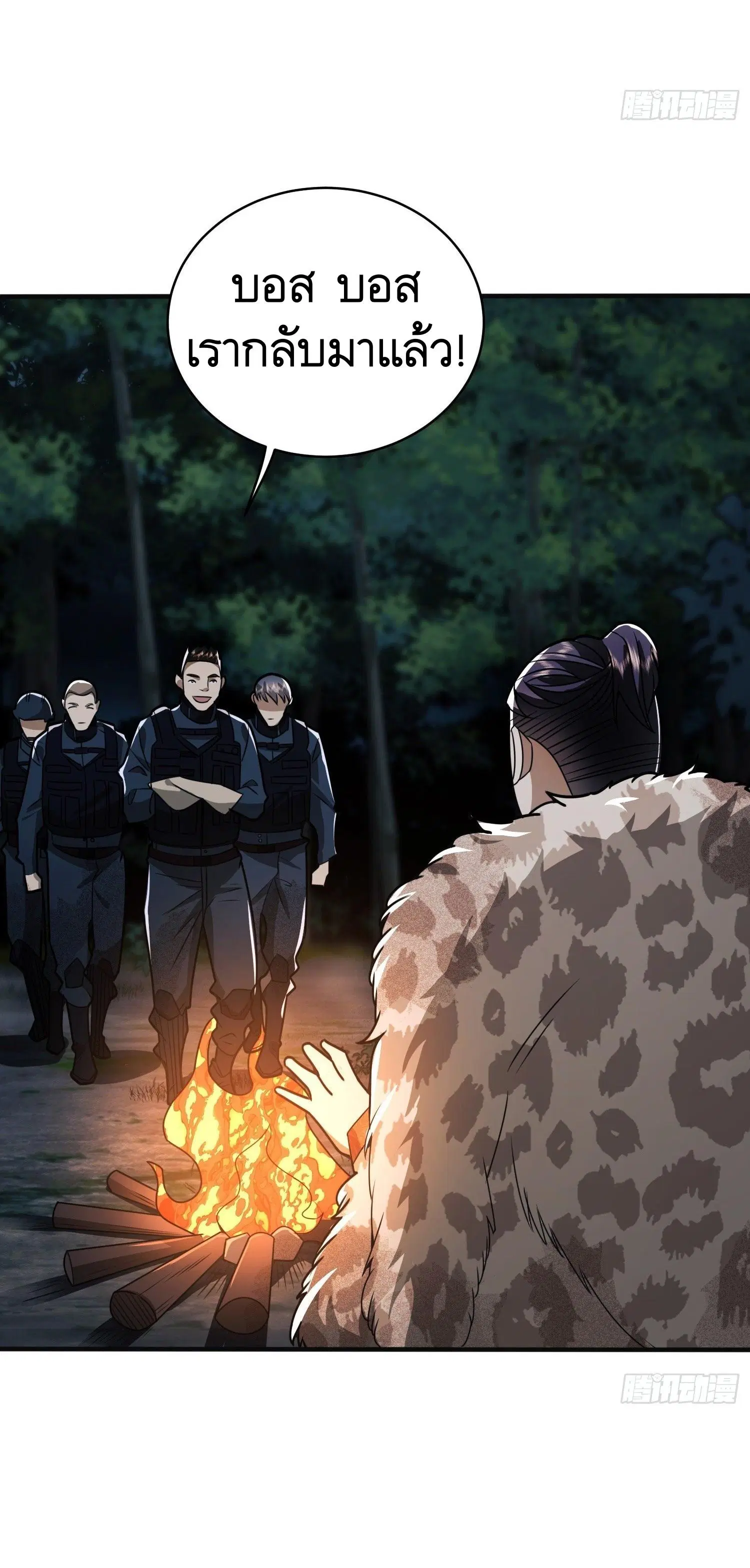 The First Order ตอนที่ 59 หน้า 7