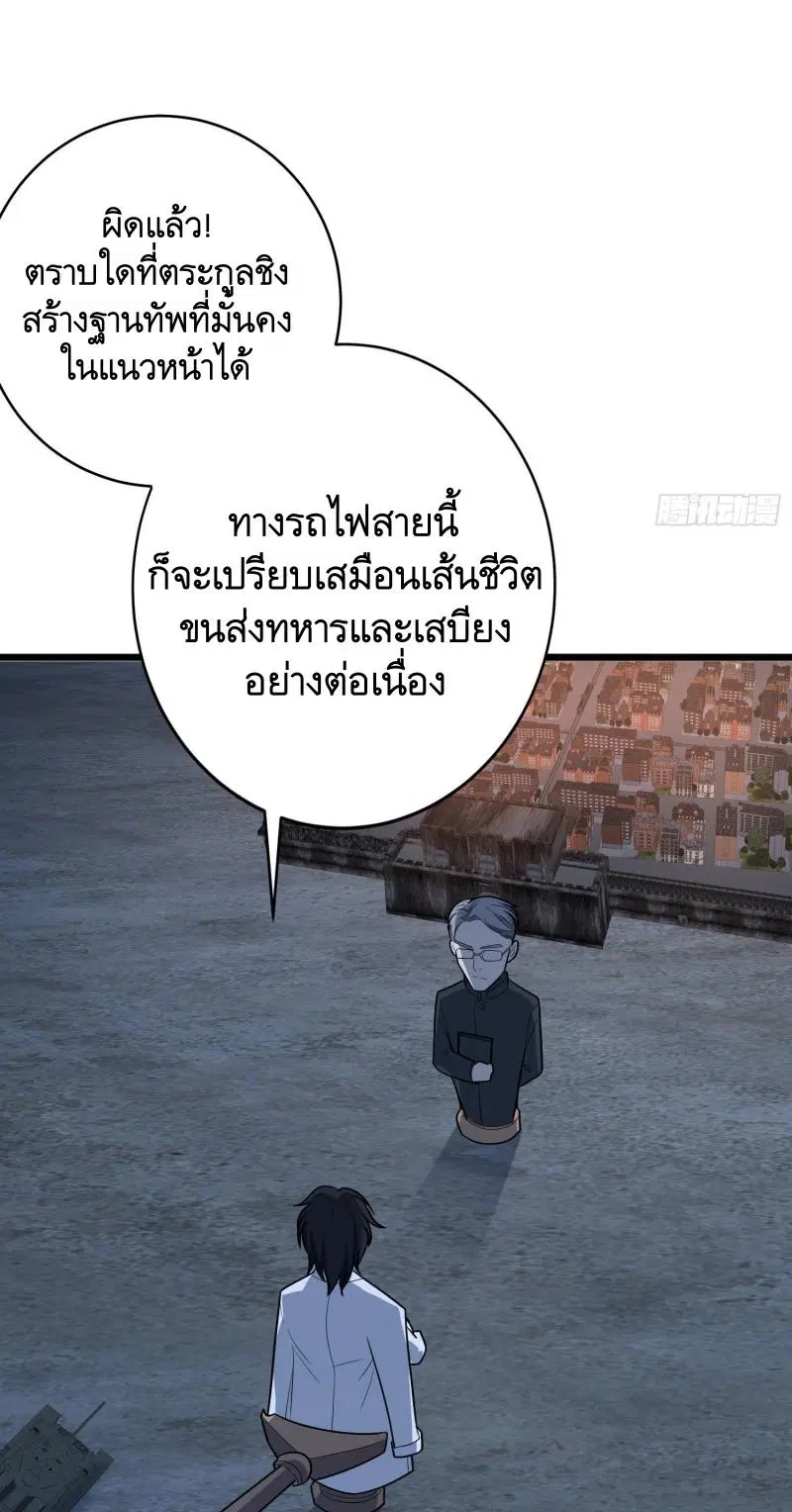 The First Order ตอนที่ 258 หน้า 33