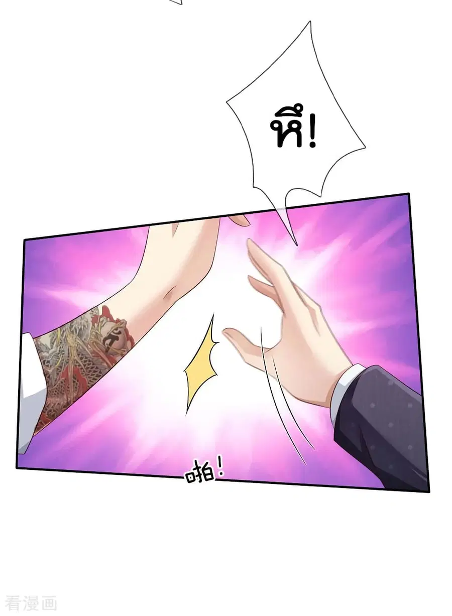 I’m the Great Immortal ตอนที่ 105 หน้า 5
