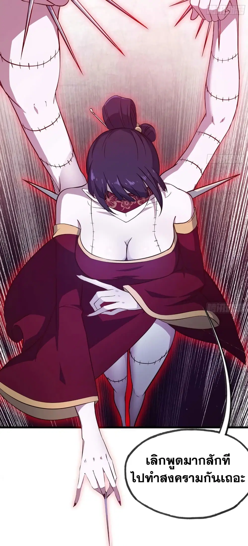 My Wife is a Demon Queen ตอนที่ 225 หน้า 6