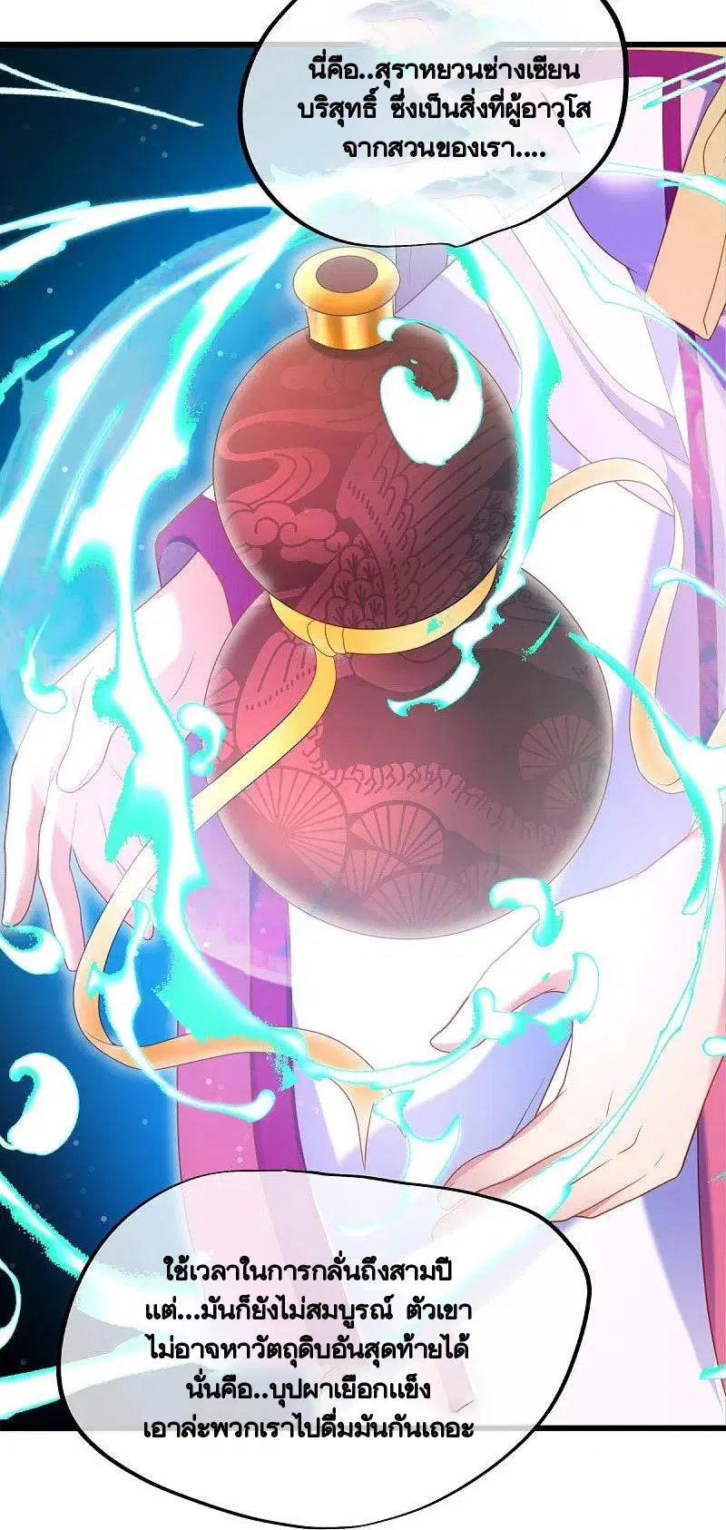 Peerless Battle Spirit ตอนที่ 436 หน้า 63