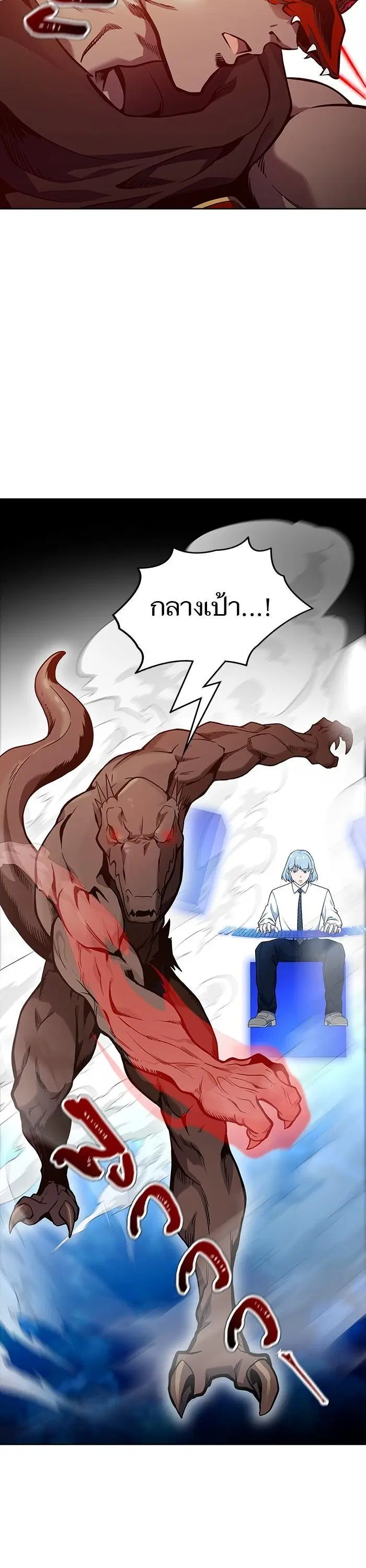 Tower of God ตอนที่ 589 หน้า 19