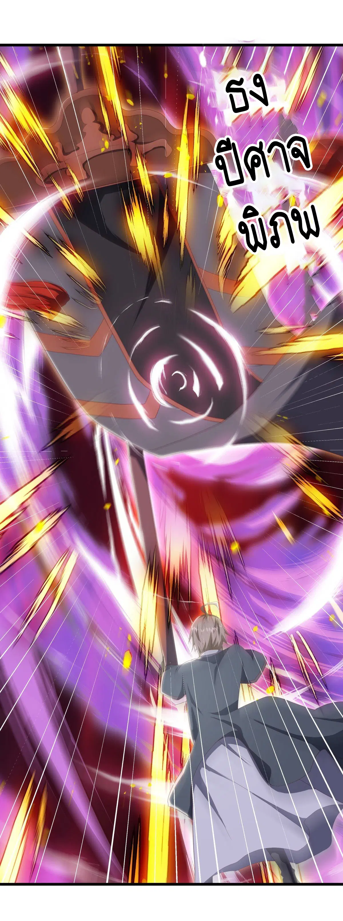 Peerless Battle Spirit ตอนที่ 710 หน้า 10