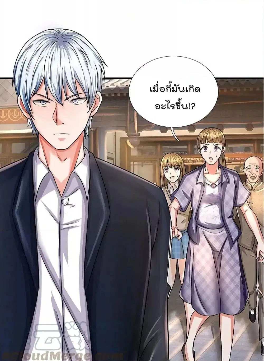 I’m the Great Immortal ตอนที่ 512 หน้า 15