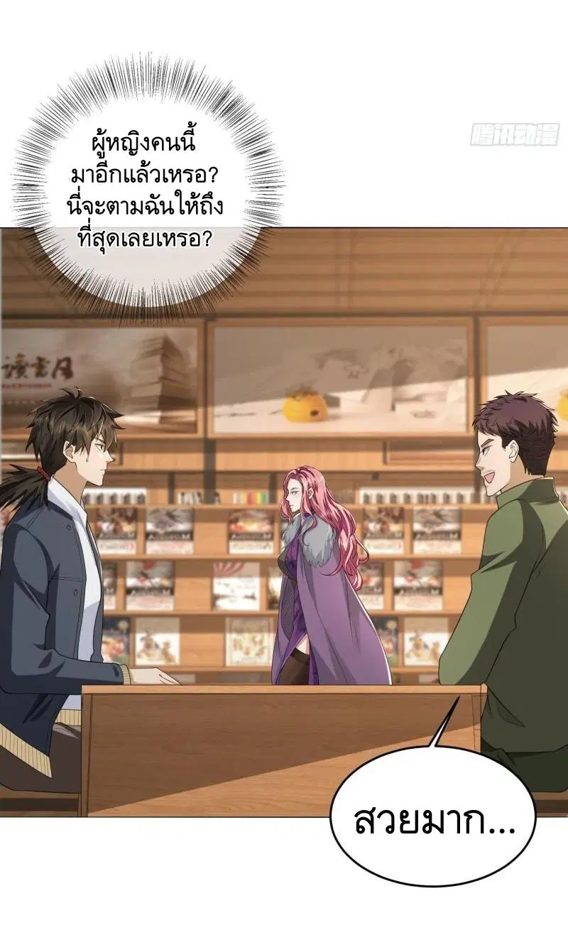 The First Order ตอนที่ 156 หน้า 30