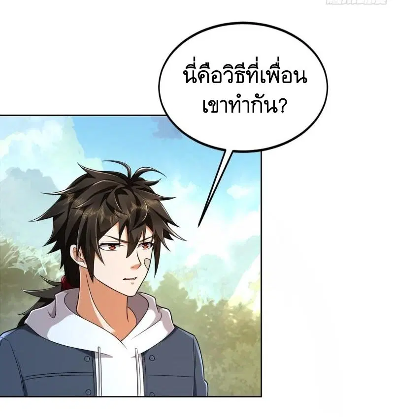 The First Order ตอนที่ 133 หน้า 46