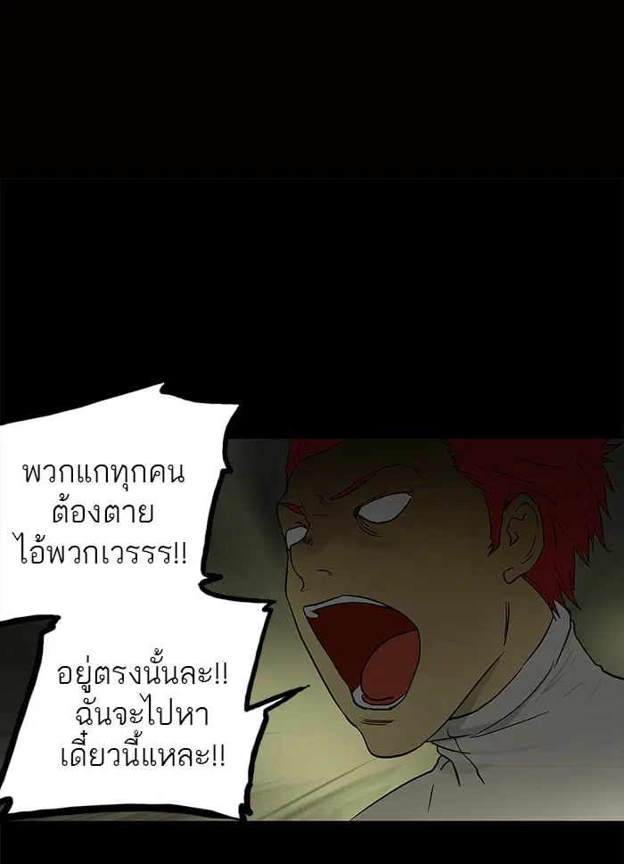 Tower of God ตอนที่ 49 หน้า 18