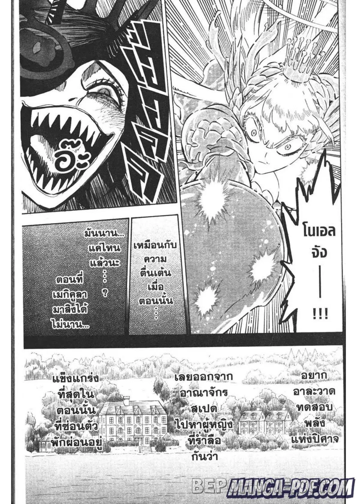 Black Clover ตอนที่ 296 หน้า 7