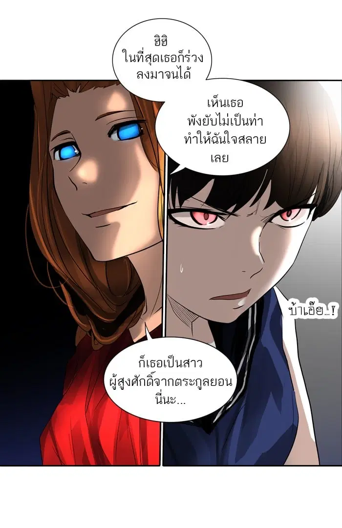 Tower of God ตอนที่ 255 หน้า 41