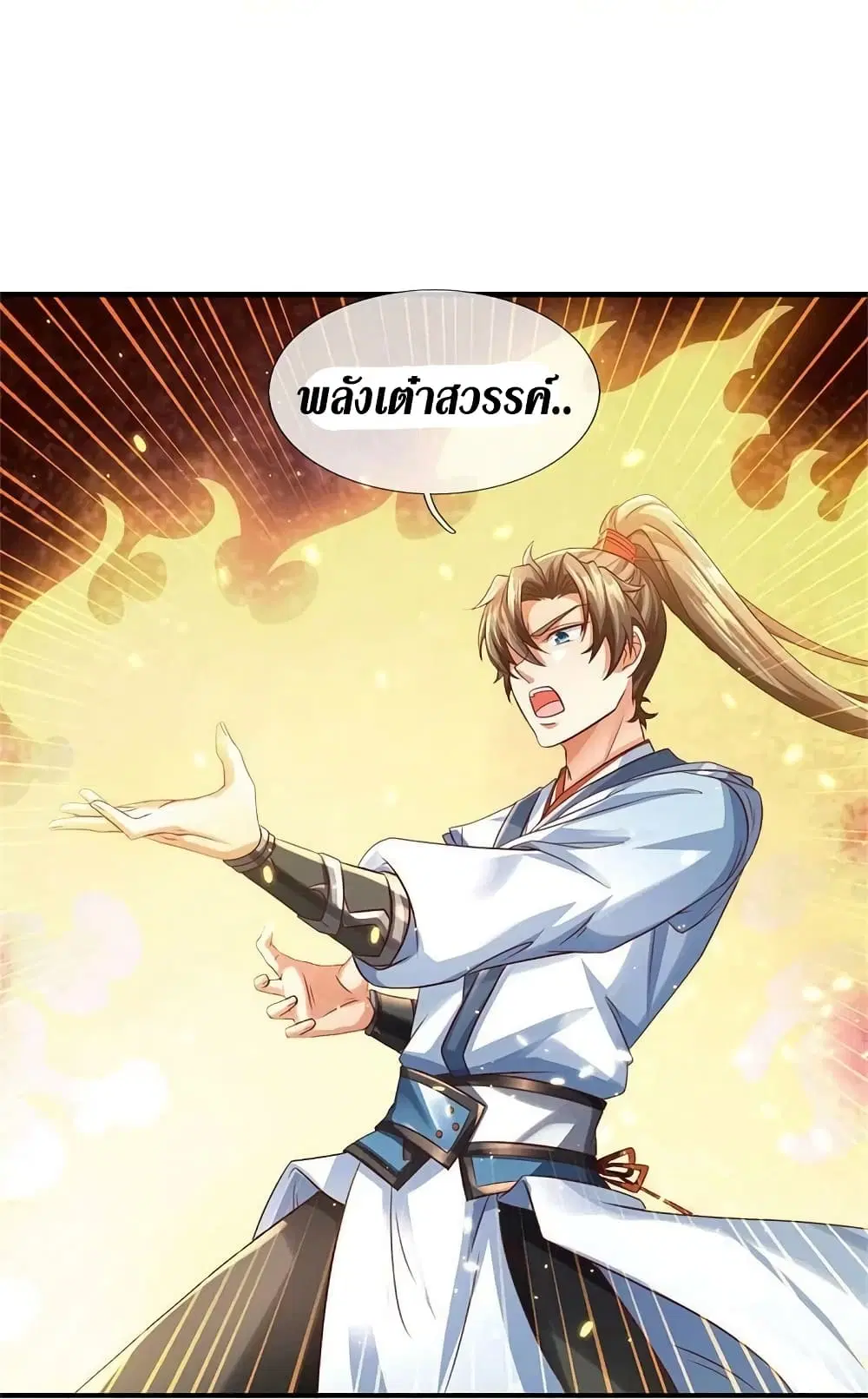 Sky Sword God ตอนที่ 584 หน้า 27