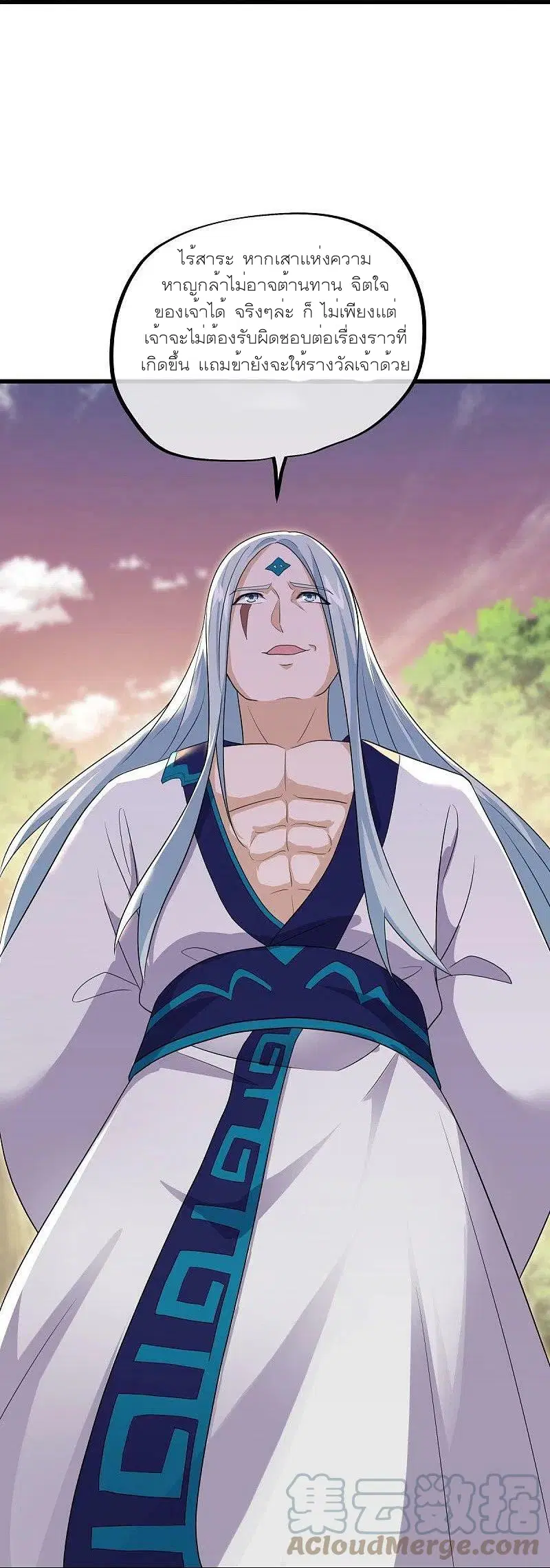 Peerless Battle Spirit ตอนที่ 475 หน้า 38
