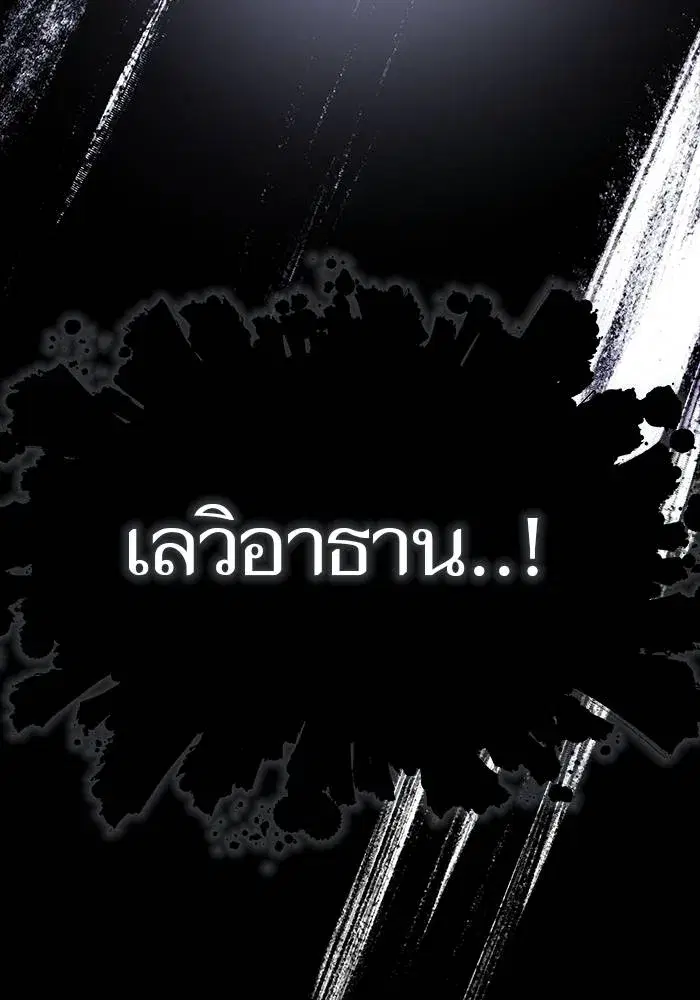Tower of God ตอนที่ 625 หน้า 35