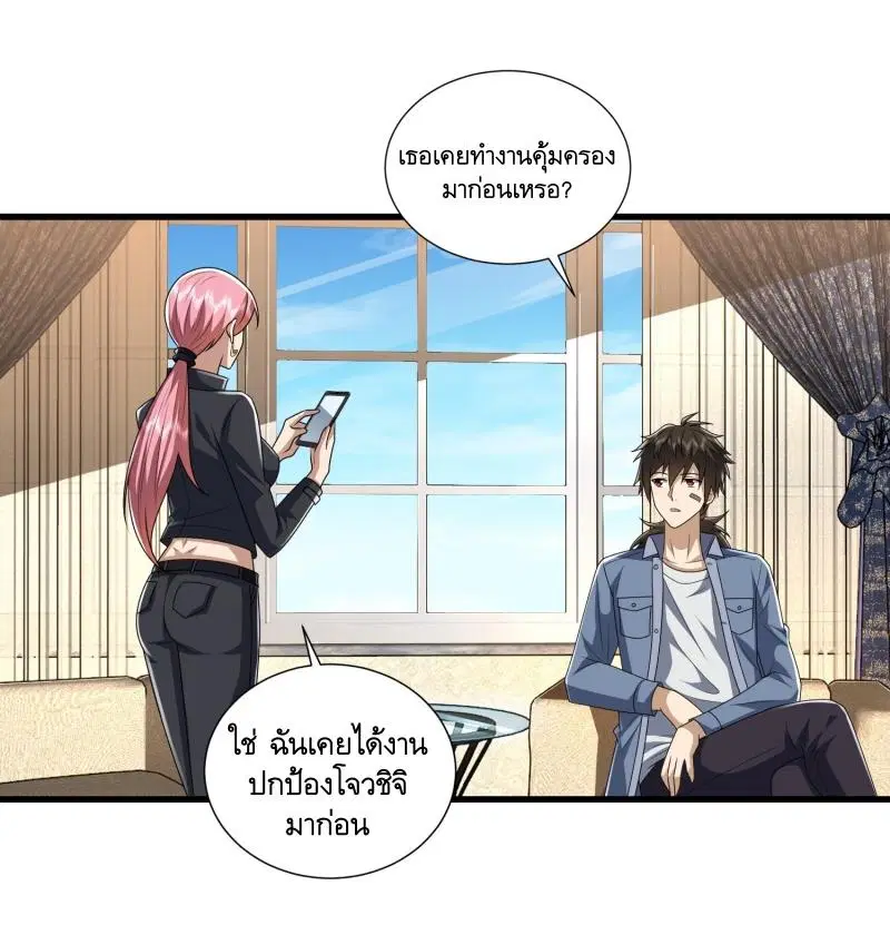 The First Order ตอนที่ 276 หน้า 12