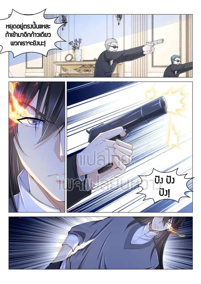 Rebirth Of The Urban Immortal Cultivator ตอนที่ 155 หน้า 8