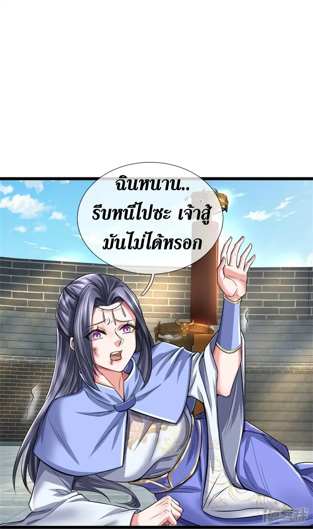 Sky Sword God ตอนที่ 527 หน้า 17