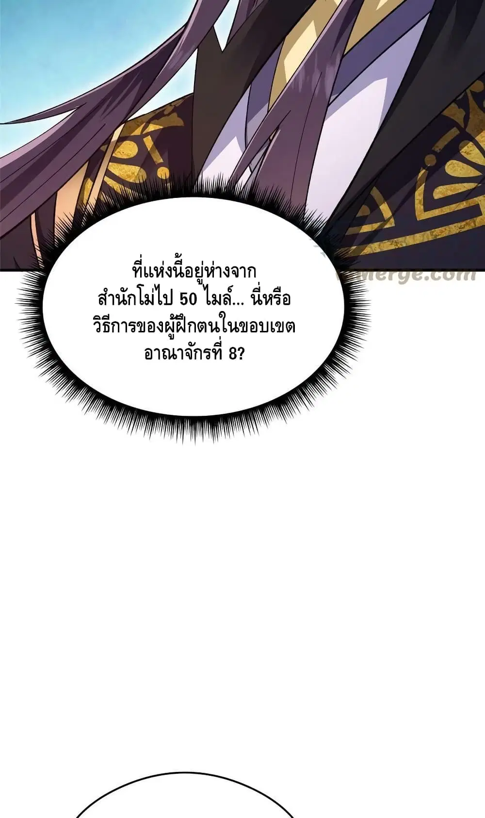 Keep A Low Profile ตอนที่ 139 หน้า 47