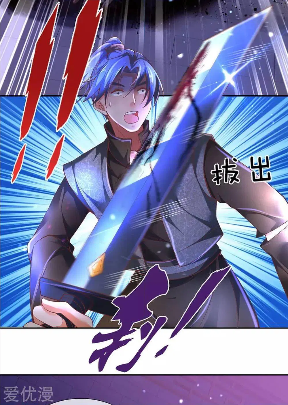 Sky Sword God ตอนที่ 292 หน้า 4