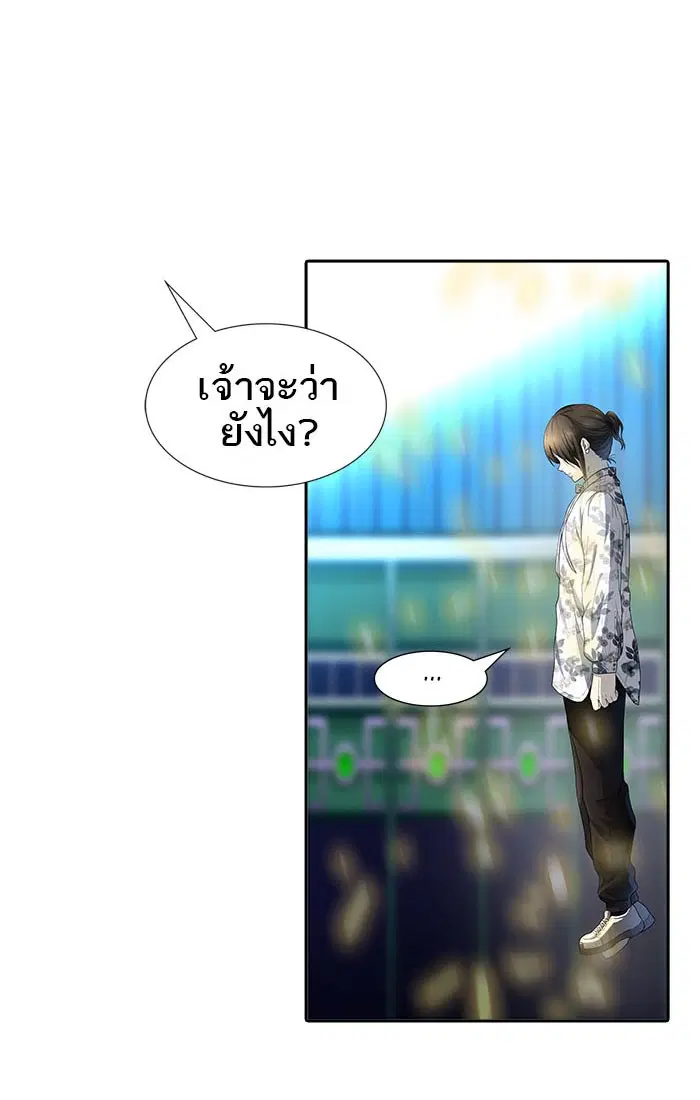 Tower of God ตอนที่ 540 หน้า 140