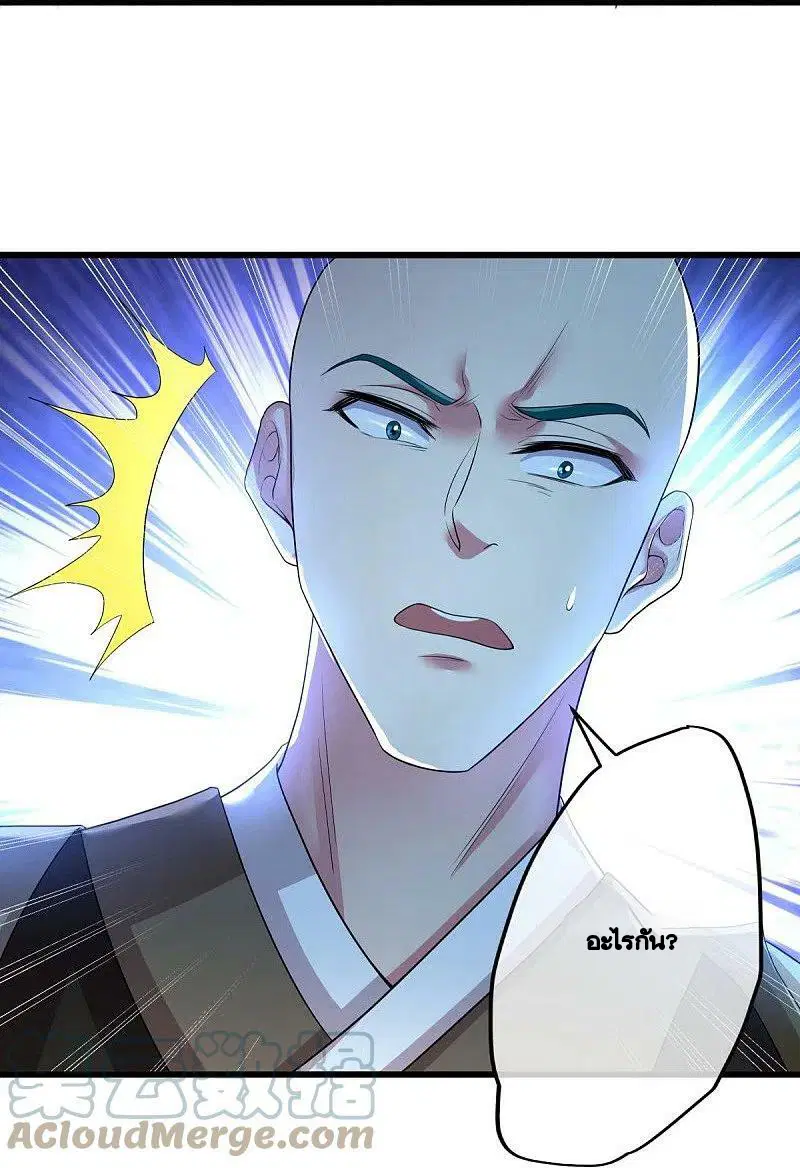 Peerless Battle Spirit ตอนที่ 451 หน้า 26