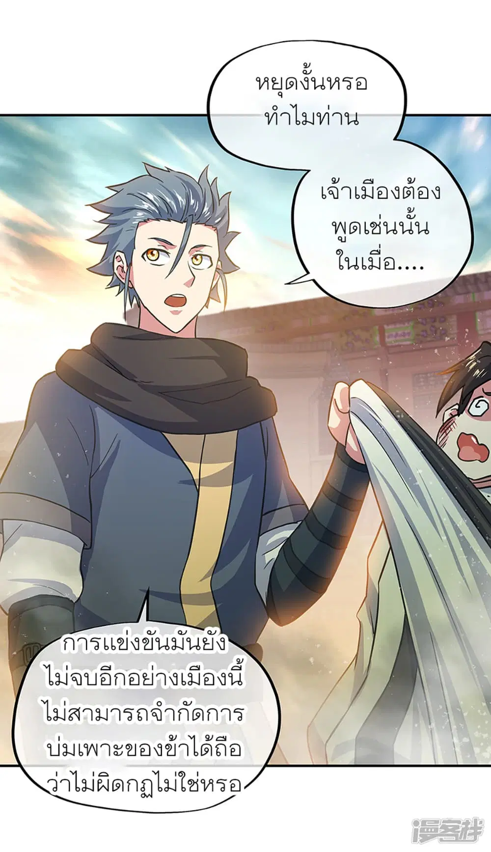 Peerless Battle Spirit ตอนที่ 282 หน้า 8