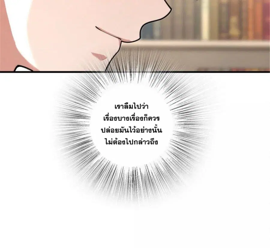 Release That Witch ตอนที่ 600 หน้า 14